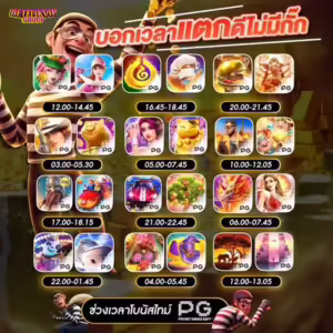 betflikvip ช่วงเวลาโบนัสไทม์ เกมสล็อต